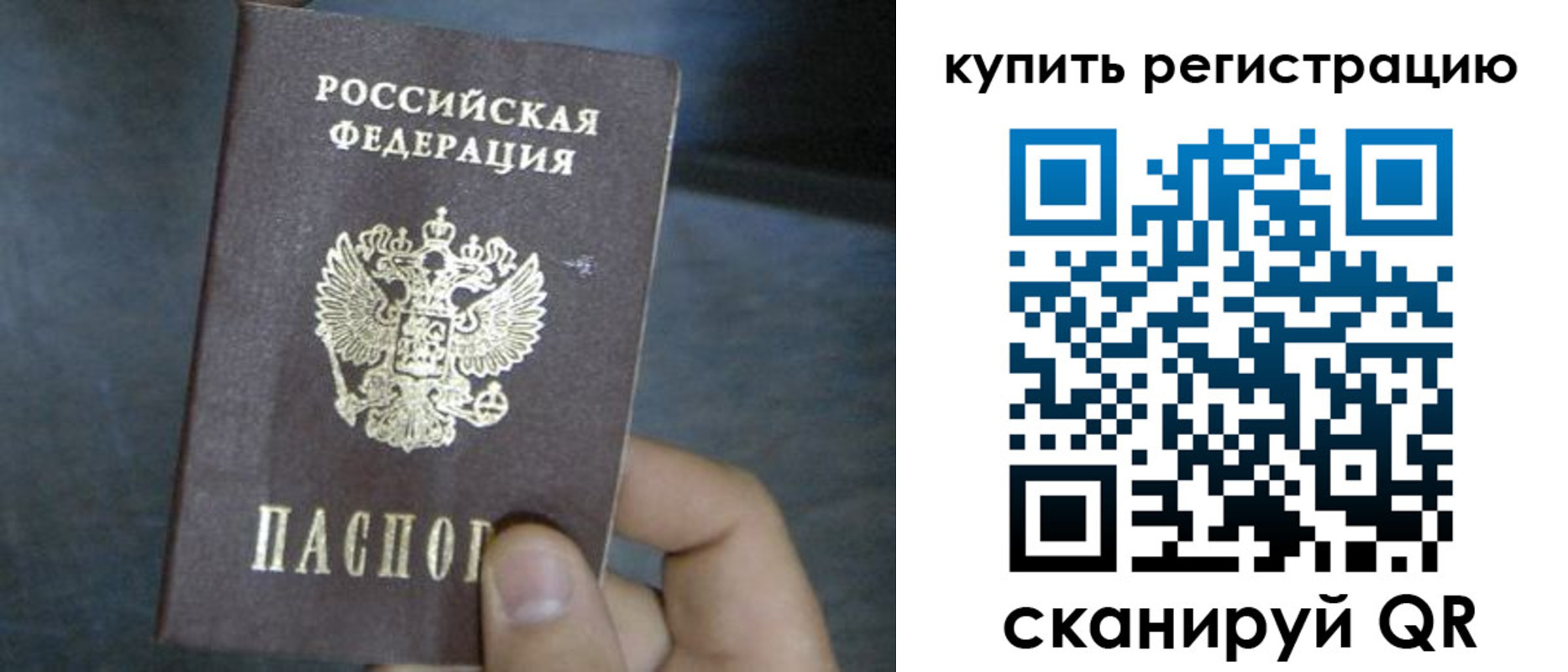 прописка паспорт в Усть-Катаве