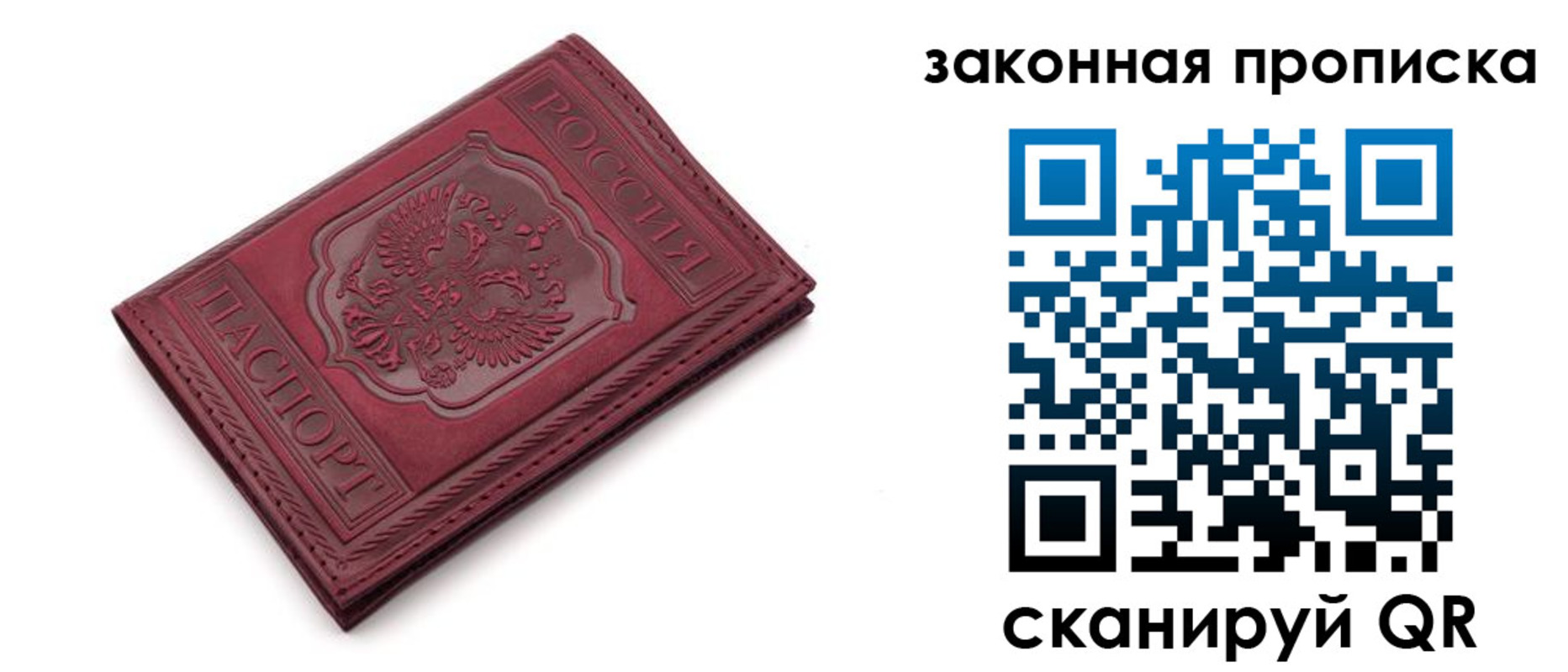 прописка штамп в Усть-Катаве