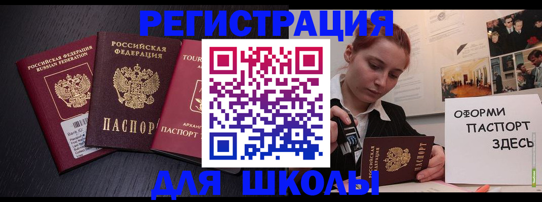 миграционный учет в Усть-Катаве