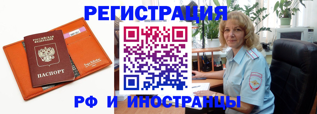 временная регистрация для школы в Усть-Катаве