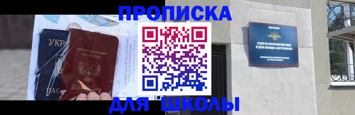 прописка иностранных граждан в Усть-Катаве