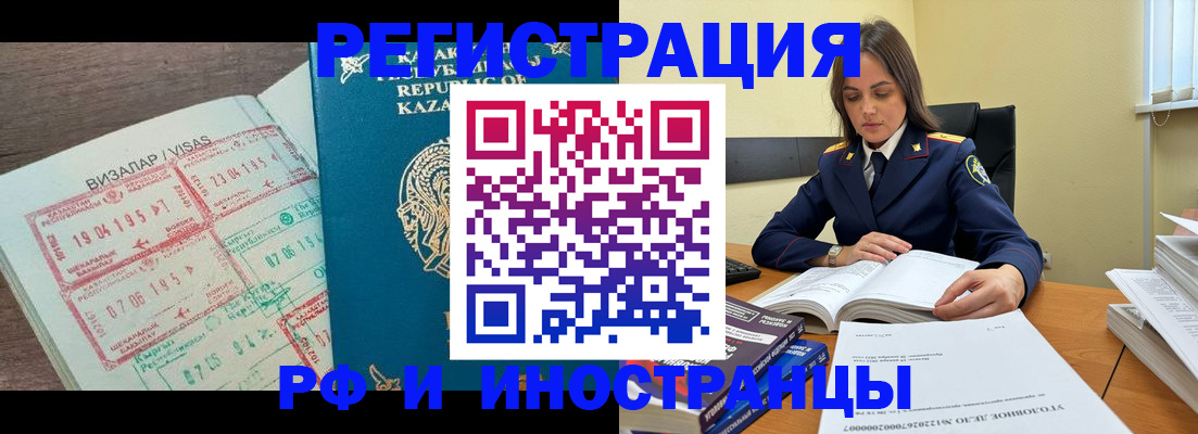 временная регистрация для всех в Усть-Катаве